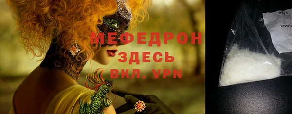 мяу мяу кристалл Бугульма