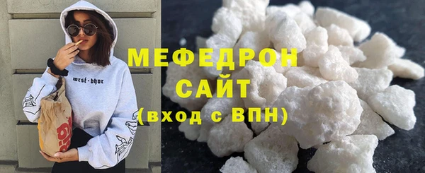 мяу мяу кристалл Бугульма