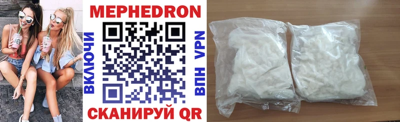 Купить где Чегем Меф VHQ