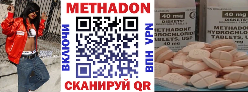 Купить закладки  Чегем  МЕТАДОН methadone 